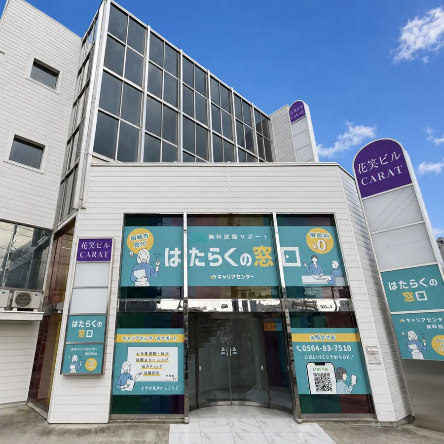 東岡崎校